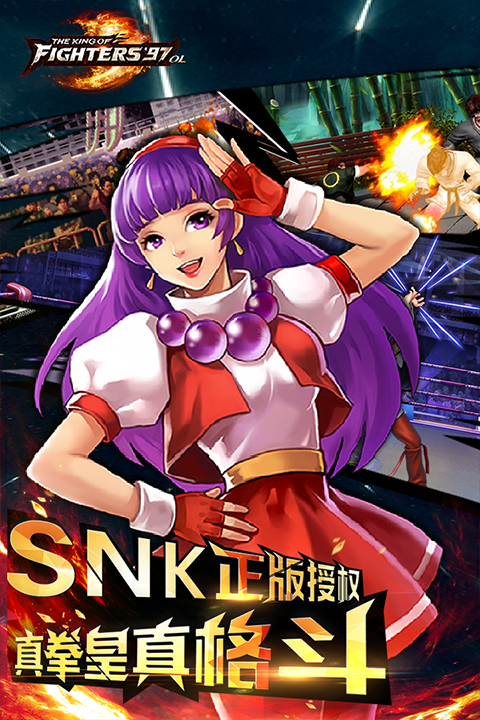 拳皇97ol最新版本