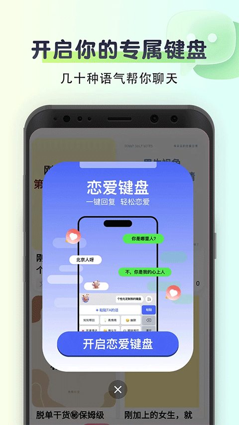 聊天回复神器app