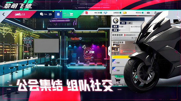 黎明飞驰(无限金币破解版)