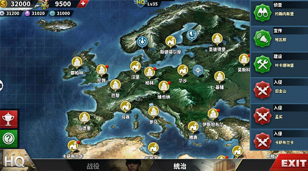 世界征服者4荣光官方正版