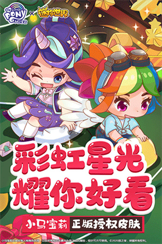 迷你世界老版本0.52.1