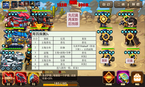 合金机兵手机版