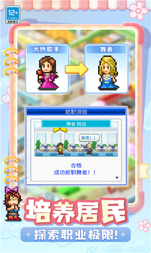 住宅梦物语最新版