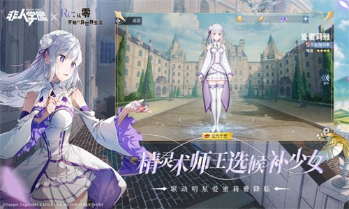 非人学园小米服