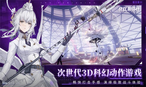 战双帕弥什小米服