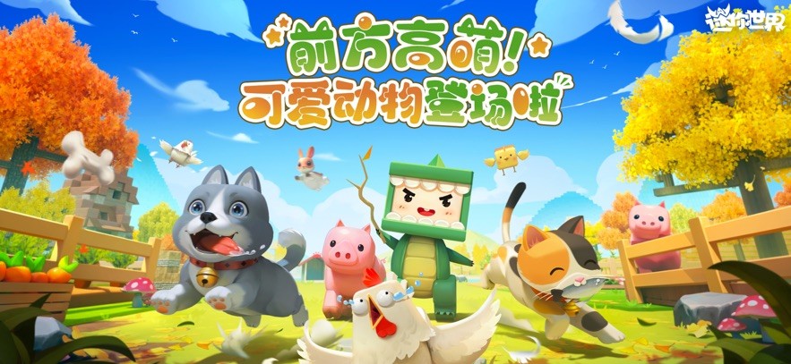 迷你世界(0.52.0雨林老版本)