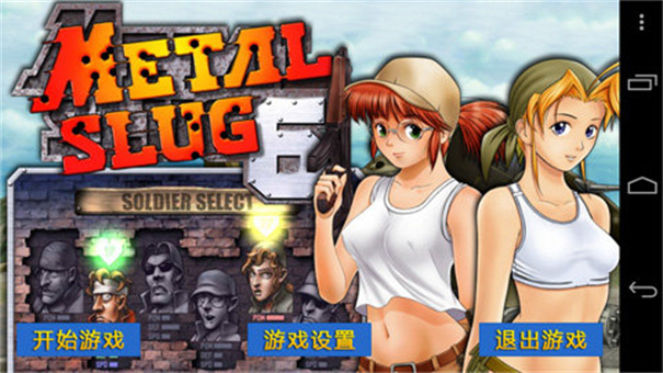 合金弹头6内置金手指版