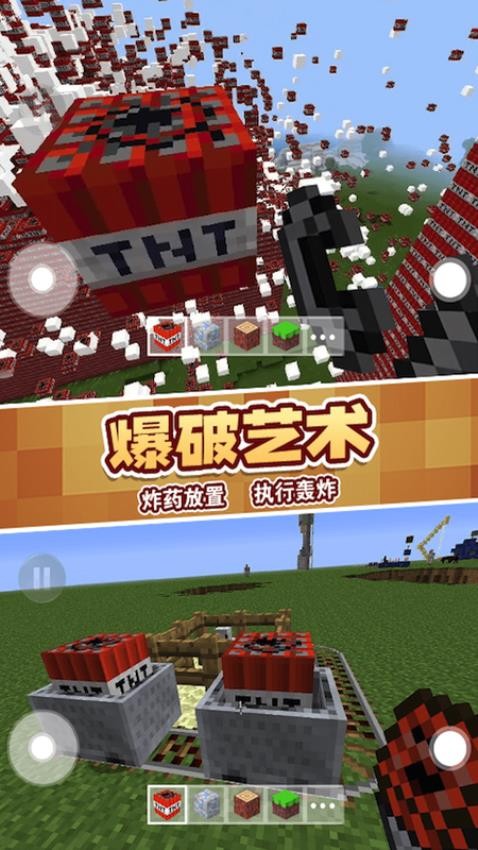 沙盒冒险模拟器