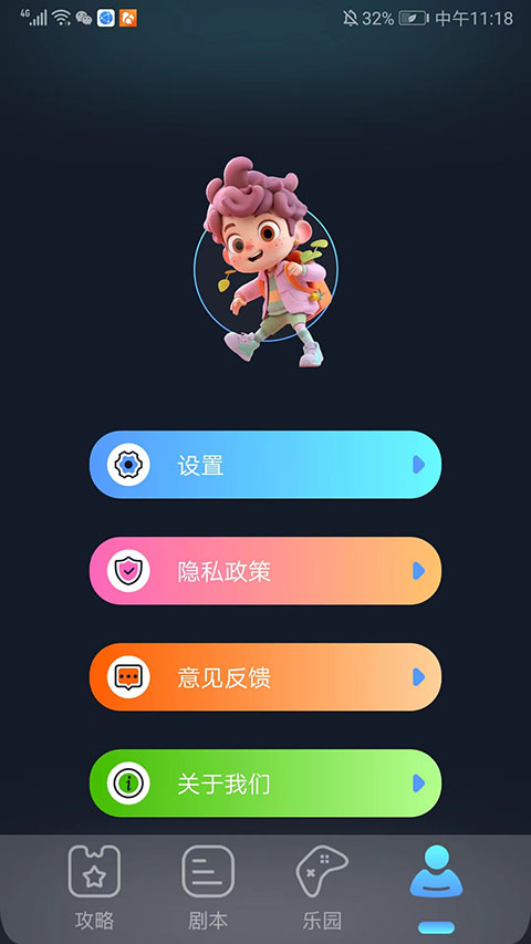 996游戏盒子官方版