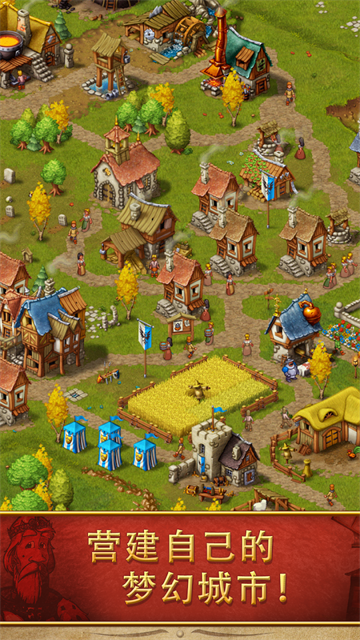 家园7新世界(Townsmen)