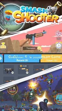 粉碎射击(Smash Shooter)