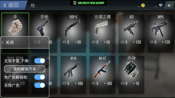 火力全开2城市狂热ios版