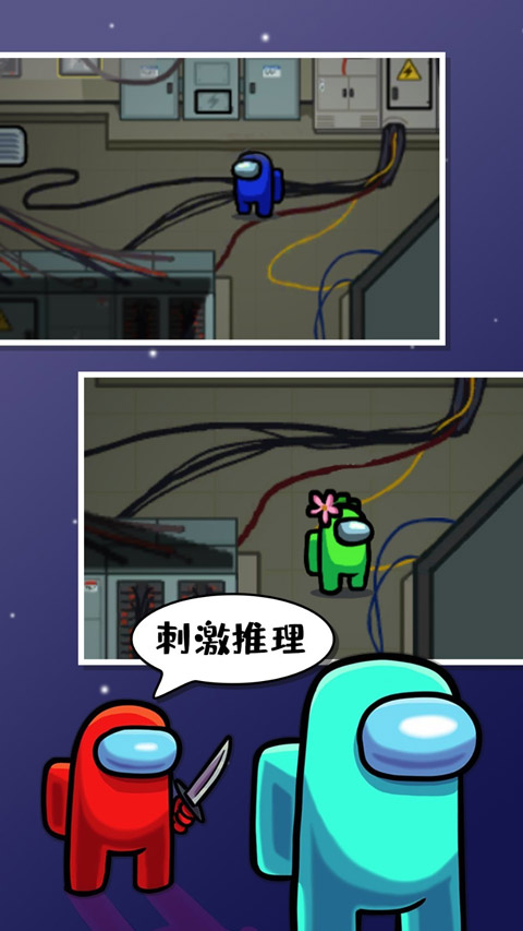 阿秋玩的among us