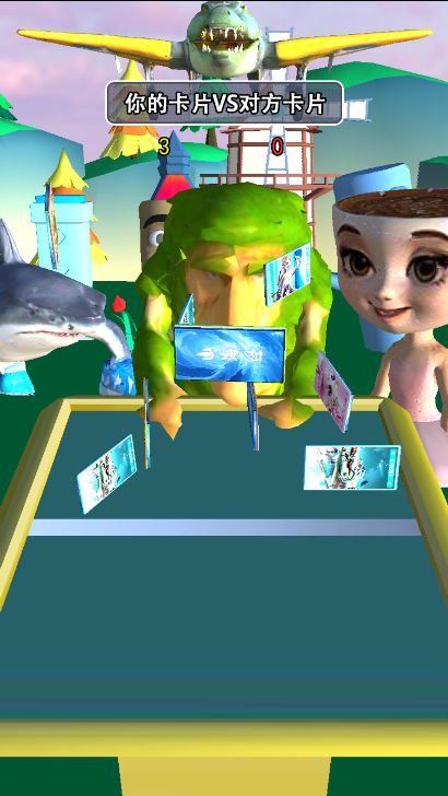 卡牌来对决