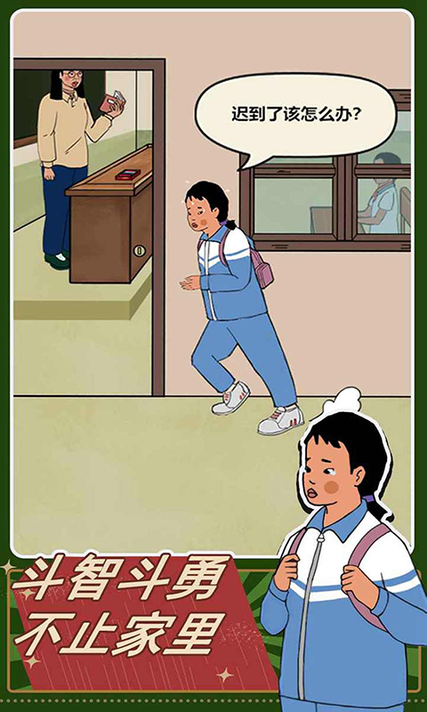 王蓝莓的机智生活游戏