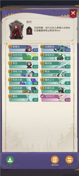 飞叶快刀otk配图1