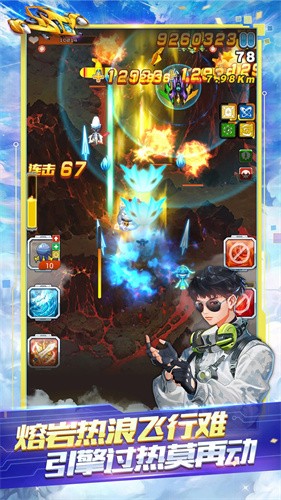 全民飞机大战2022