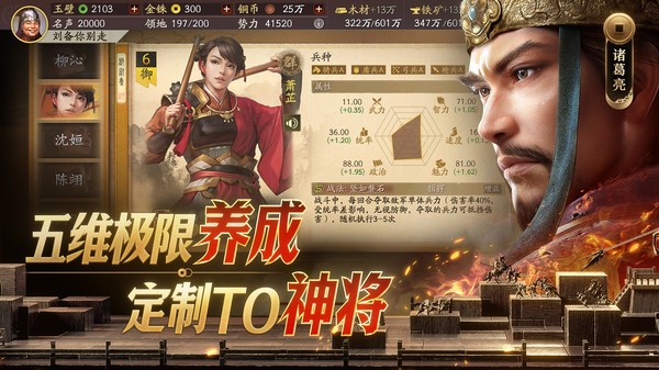 三国志战略版犀游客户端