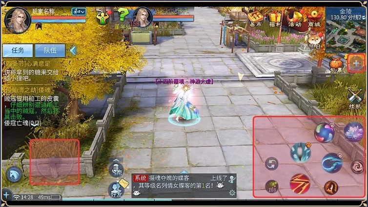 倩女幽魂手游渠道服