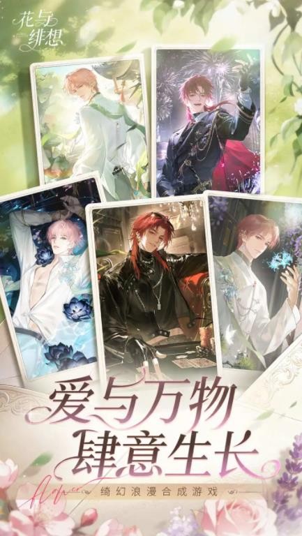 花与绯想(无限金币版)