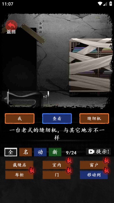 恐怖怪谈游戏手机版