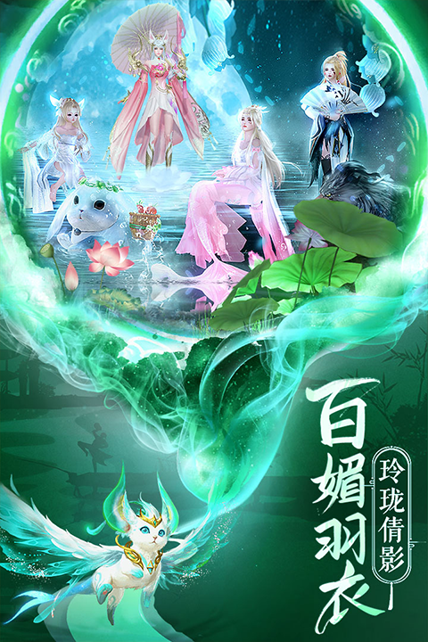 仙圣奇缘手游九游客户端