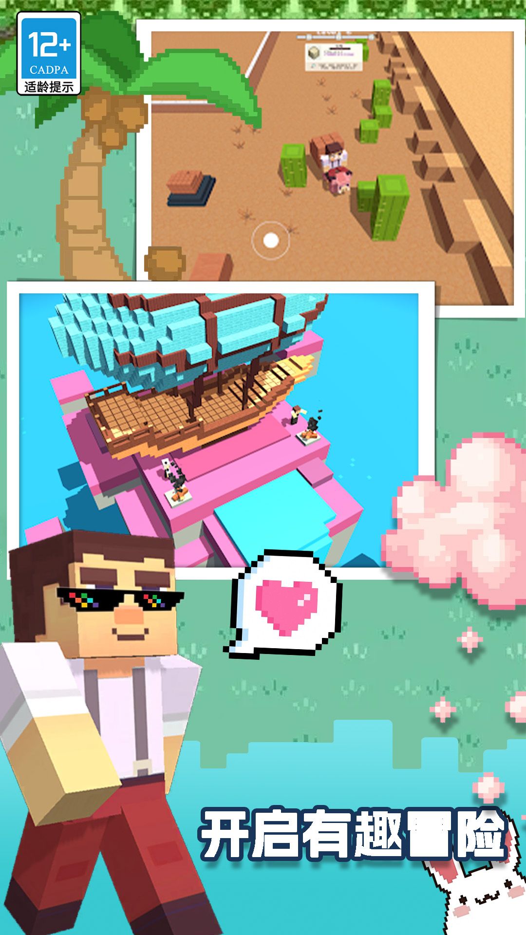 方块王国历险记