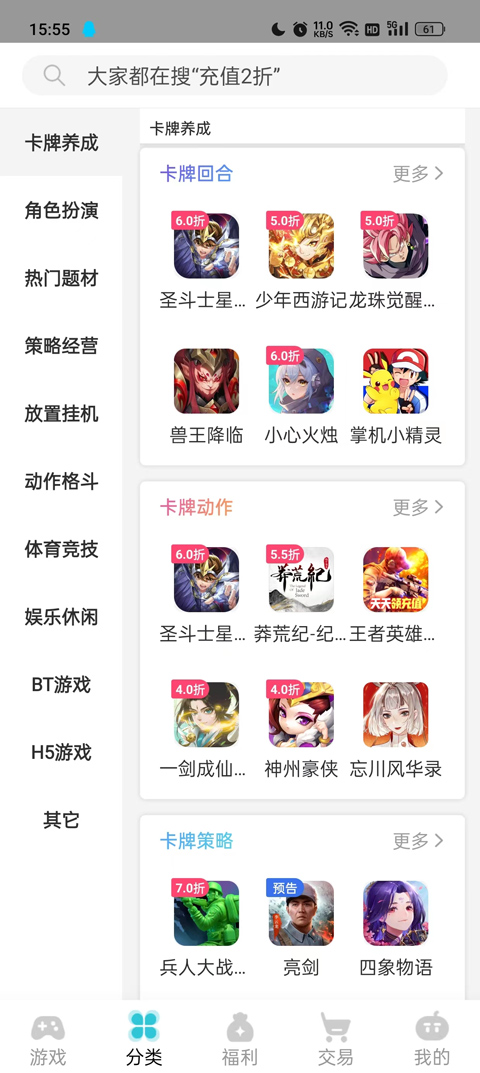 tt玩加手游app
