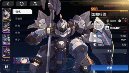 硬核机甲启示测试服