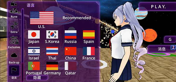 少女学园ai模拟器中文版