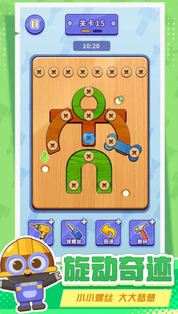 打螺丝拧不住拔钉子