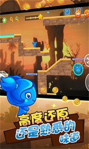 冰火人公主与王子