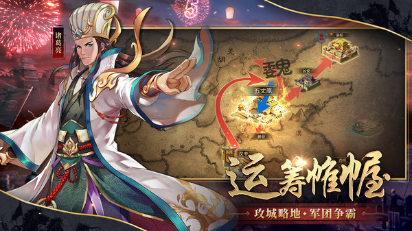 胡莱三国2(小y版)