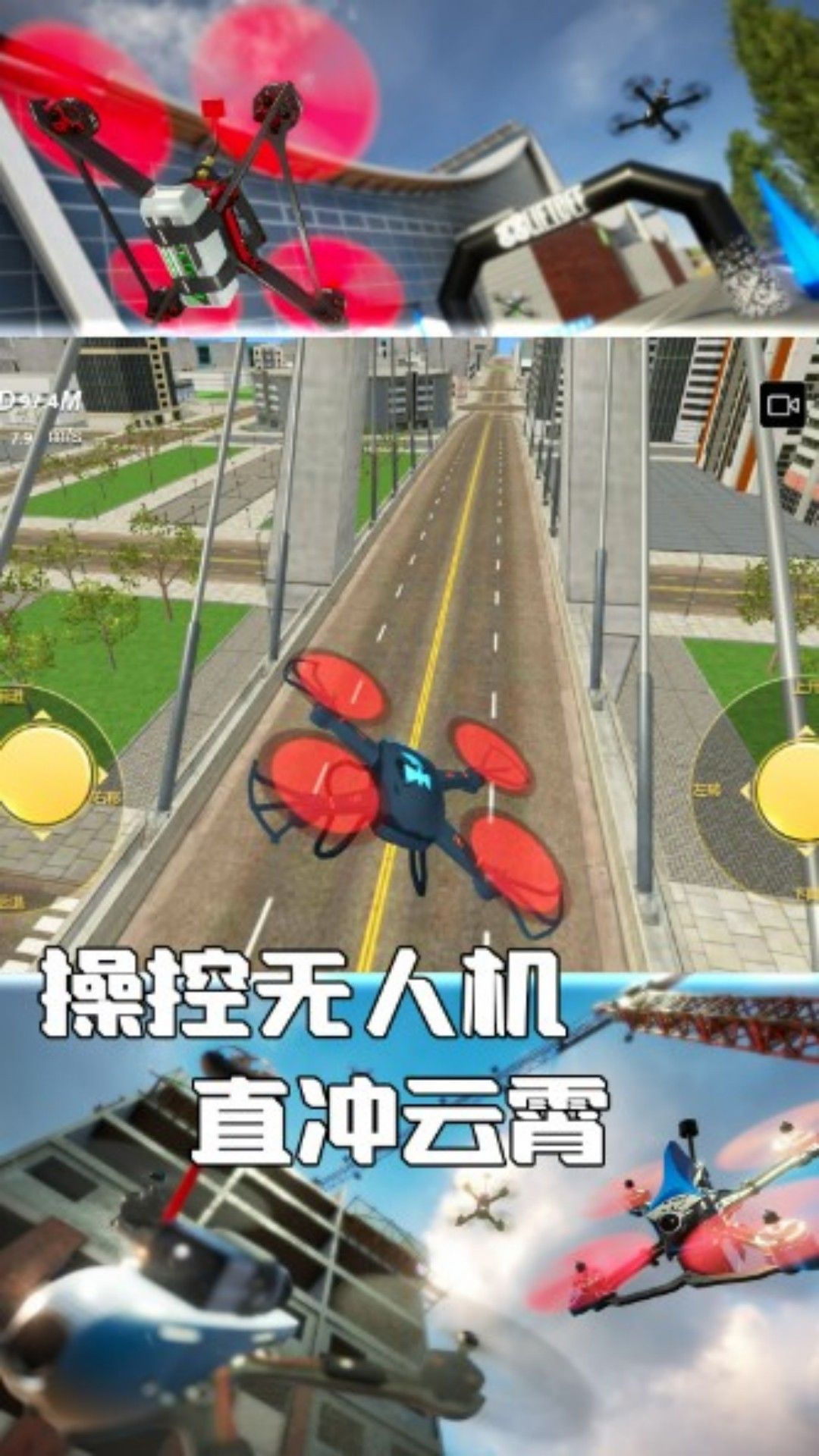 飞云驭空无人机