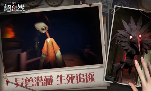 代号超自然旧版本