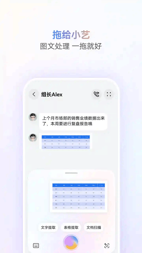 小艺智慧助手app