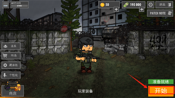 逃离暗影离线版(Escape from Shadow安装器)