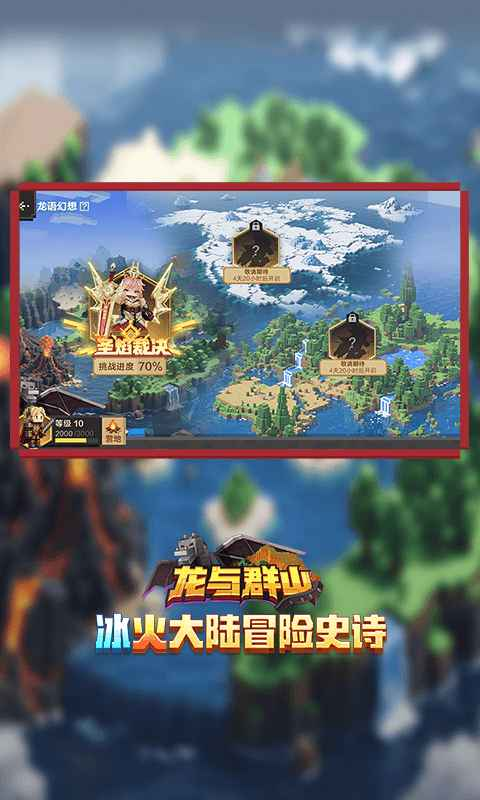 我的世界移动版