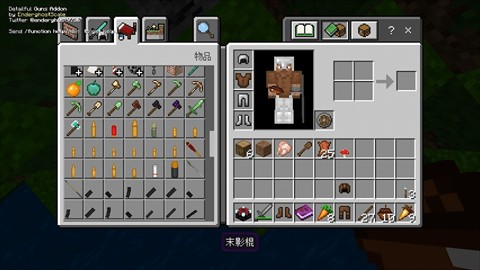 我的世界惊变100天枪械模组