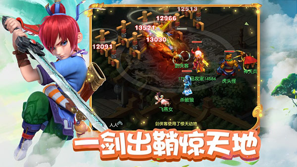 梦幻西游互通版ipad版