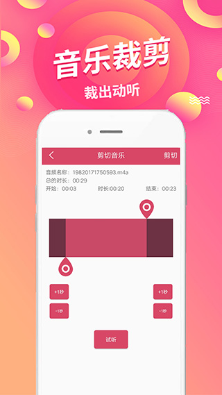语音倒放挑战app