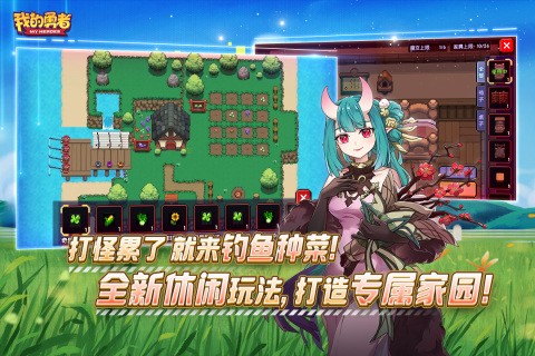 我的勇者小米版