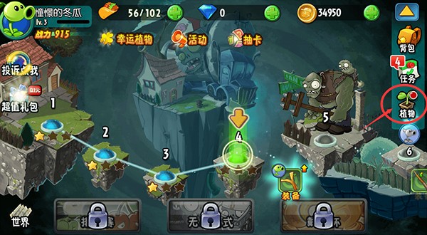 植物大战僵尸全明星版最新版