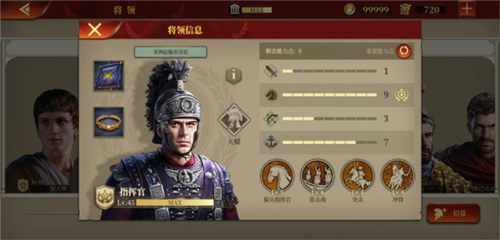 帝国军团罗马(内购破解版)