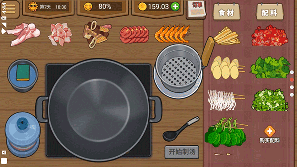 真香夜市摊(红包版)