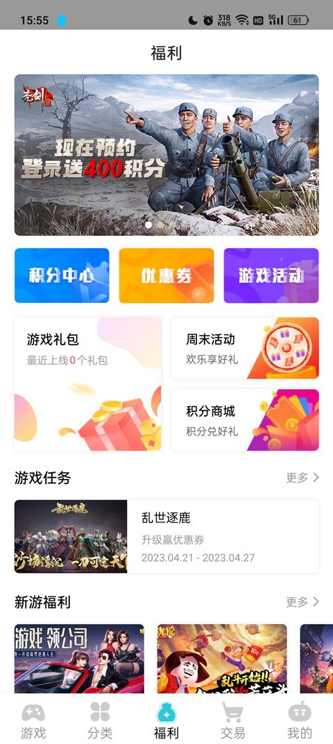 tt玩加手游app