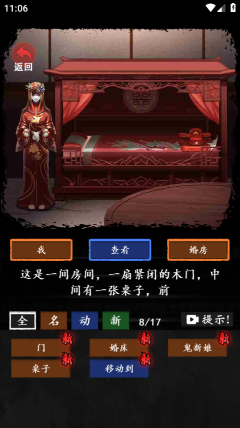 恐怖怪谈游戏手机版