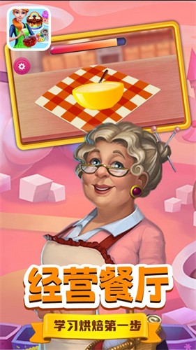 天线小宝宝烘焙师