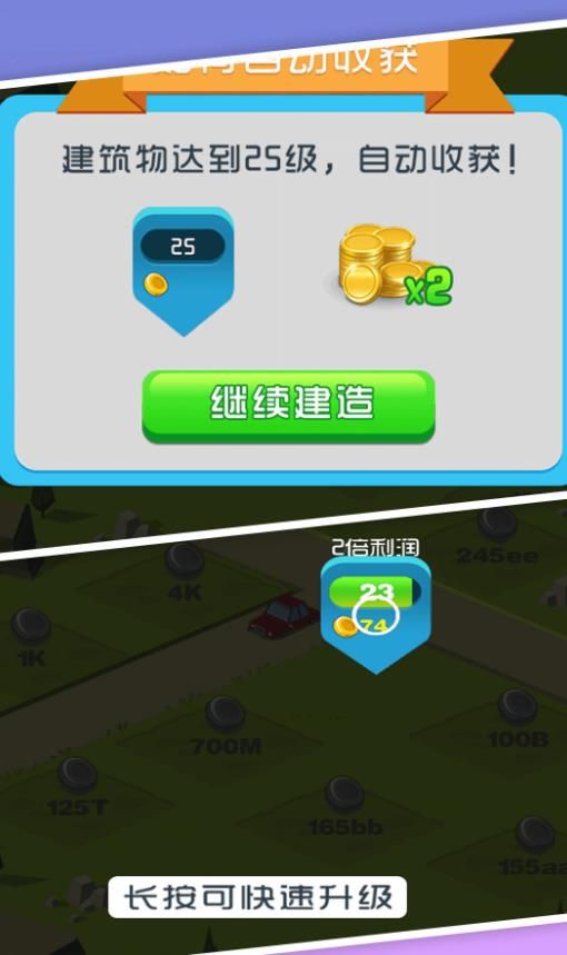 城镇梦想家乐园