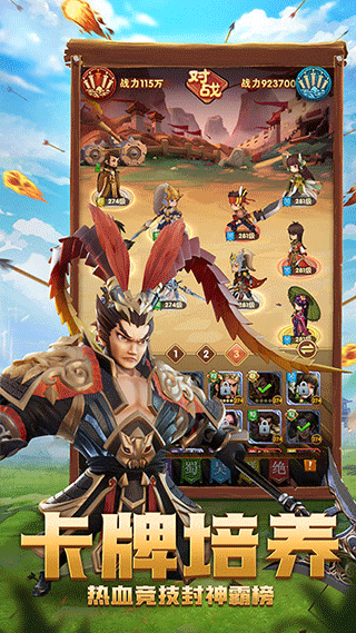 全民主公2华为版